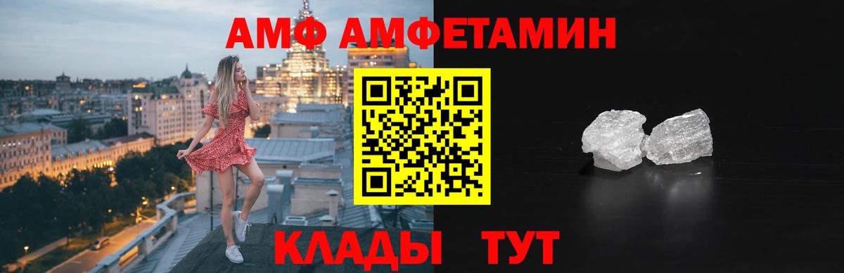 АМФ  Вход с VPN  Северск  Амфетамин  Amphetamine 97% 