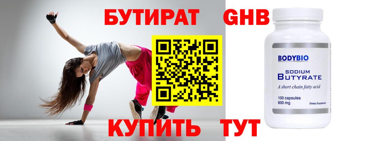 Северск  Бутират буратино  Вход с VPN 
