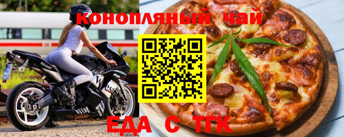 Cannafood конопля  Вход с VPN  Северск 