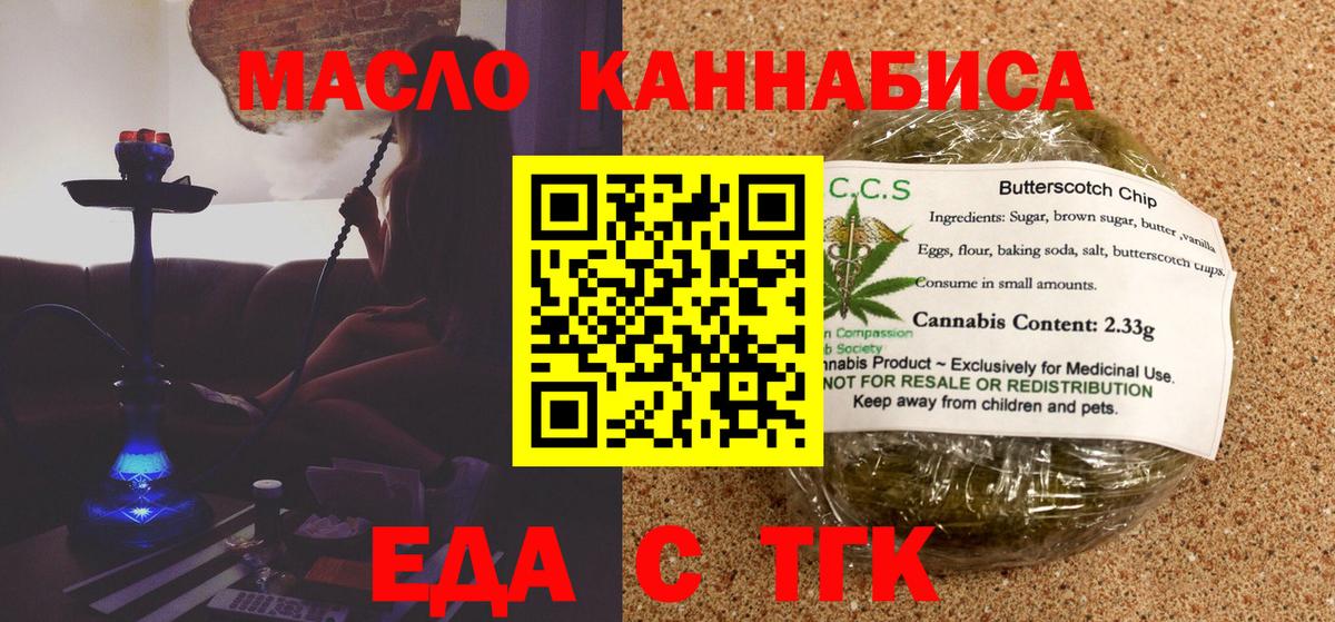 Гашиш  Кодеин  Меф   Вход с VPN  Конопля  Северск  Кокаин  Вейп ТГК 