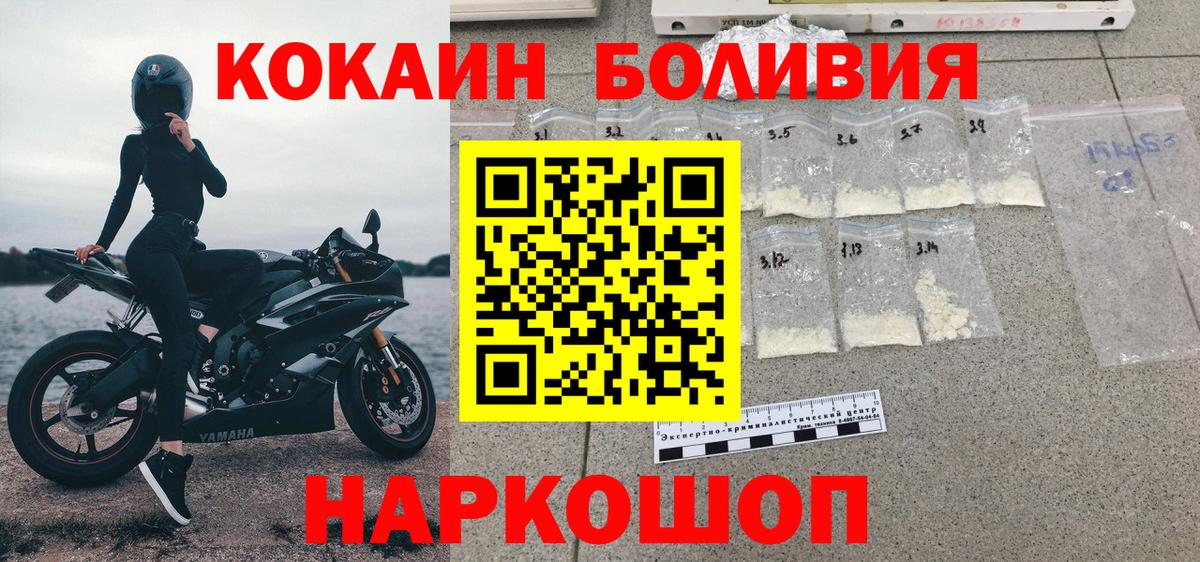 Cocaine  КОКАИН 98%  Вход с VPN  Северск 