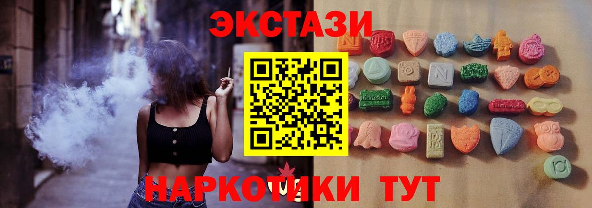 ЭКСТАЗИ 99% Северск