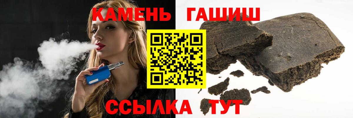 ГАШИШ  Вход с VPN  Северск  Гашиш 40% ТГК 
