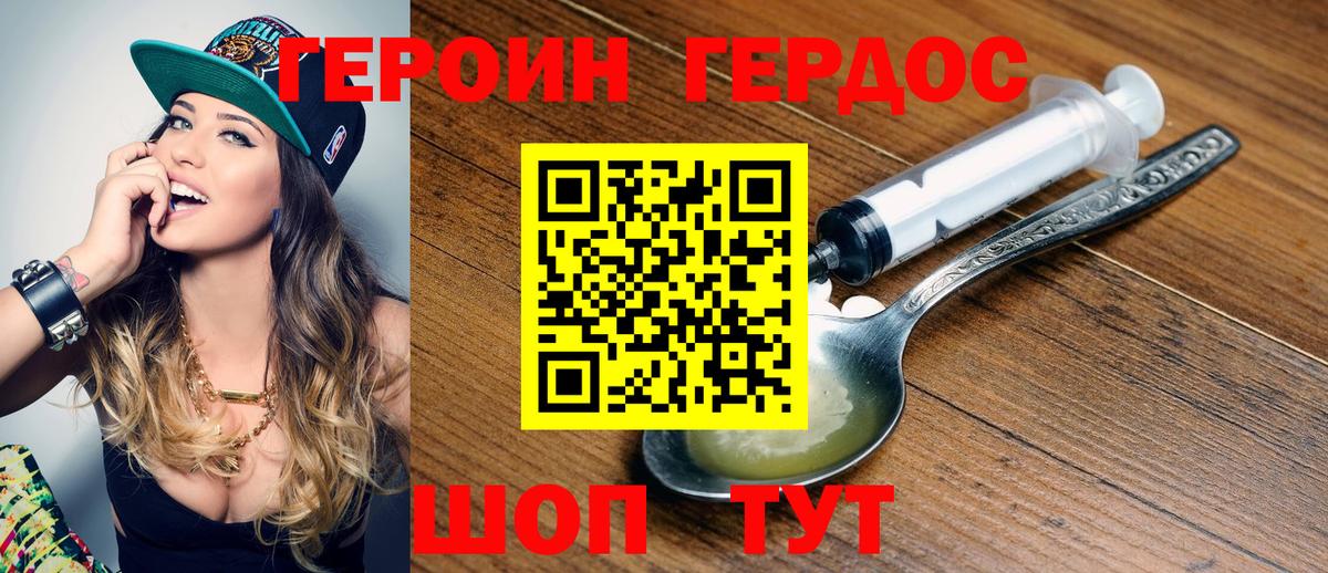 Северск  Героин  Вход с VPN  ГЕРОИН Афган 