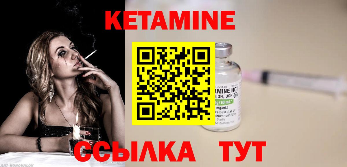 КЕТАМИН ketamine  Вход с VPN  Северск  Кетамин ketamine 