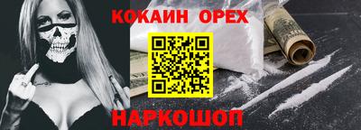 кокаин колумбия Первоуральск