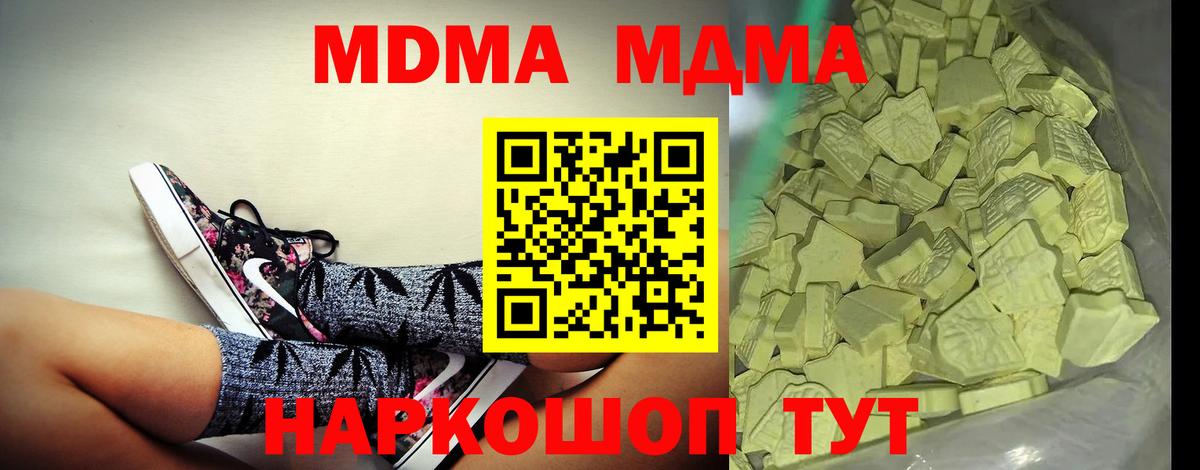 MDMA Molly  MDMA  Северск  Вход с VPN  МДМА молли 