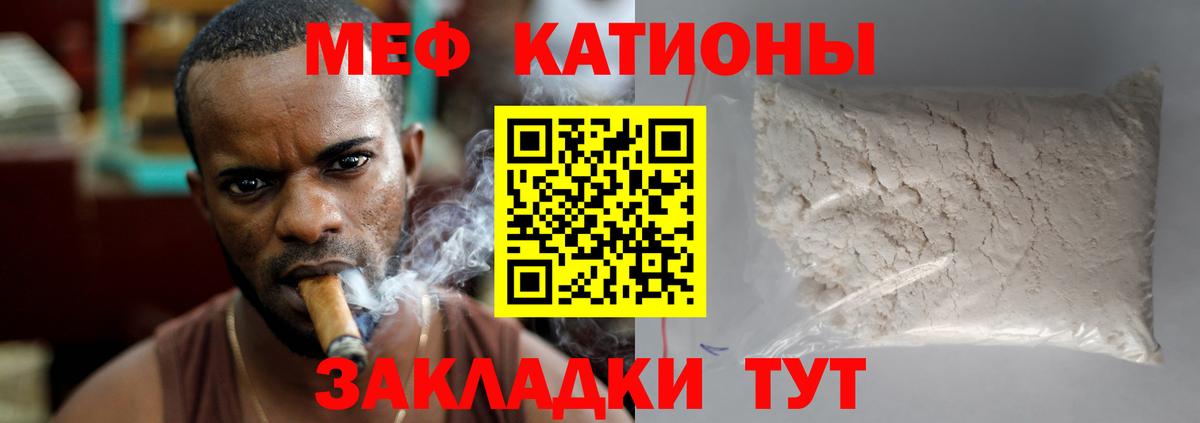 МЯУ-МЯУ VHQ  Вход с VPN  что такое   Северск 