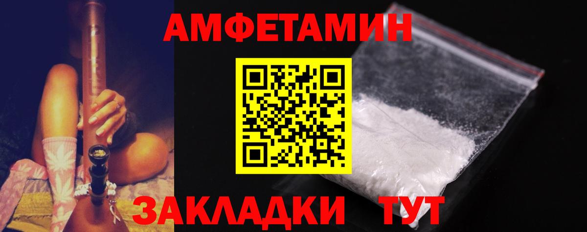 Северск  Первитин пудра  Вход с VPN 