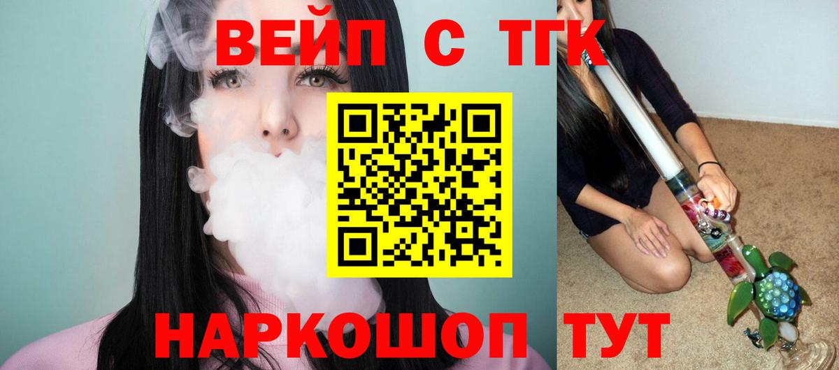 Северск  ТГК концентрат  Вход с VPN  ТГК гашишное масло 