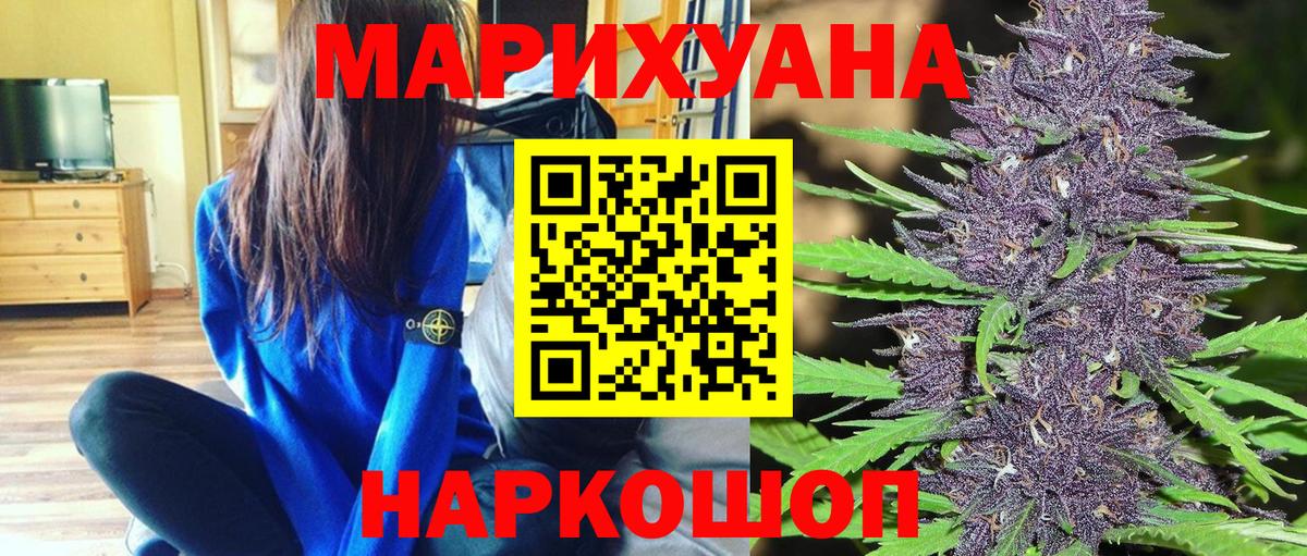 Шишки марихуана конопля  Шишки марихуана Bruce Banner  Бошки Шишки конопля  Вход с VPN  Северск 