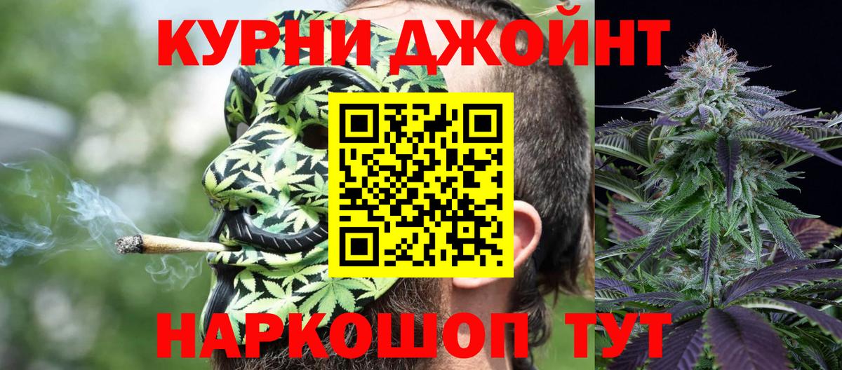 МАРИХУАНА THC 21% Северск